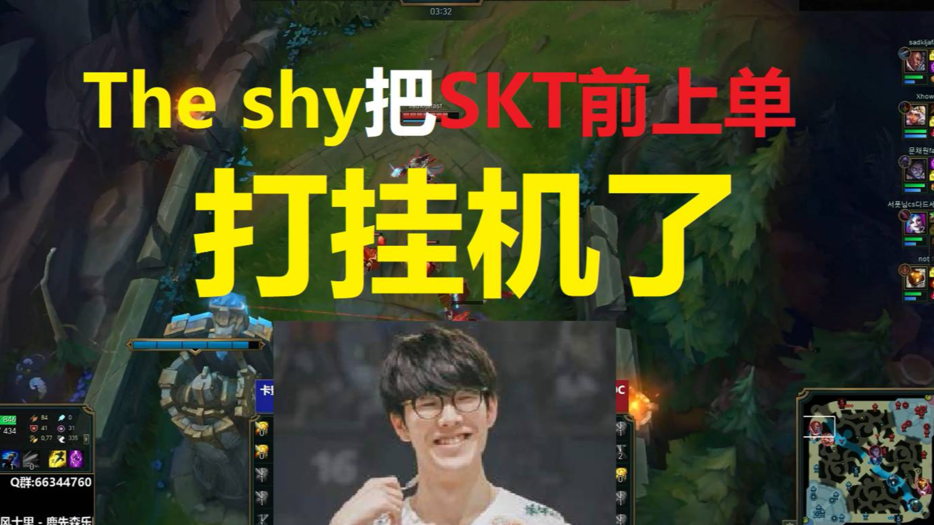 SKT前上单被The shy打挂机了!职业生涯怕是要留下阴影咯!
